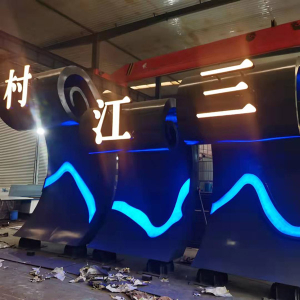 东澳镇耐候钢廊架